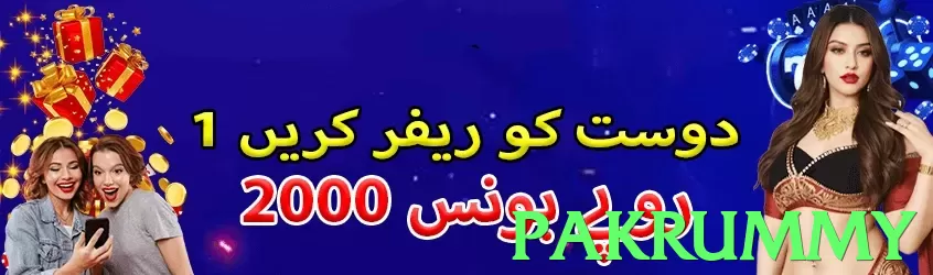 pakrummy Pakistan - 3
