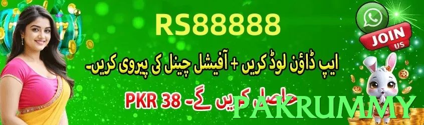 pakrummy Pakistan - 3